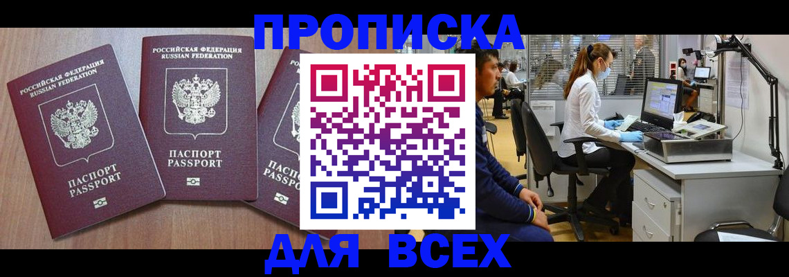 временная регистрация для первоклассника в Реутове