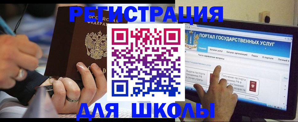 регистрация в квартире с согласия собственника в Реутове