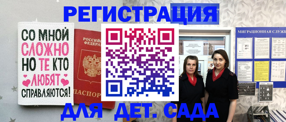 временная регистрация для всех в Реутове